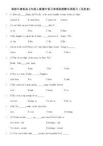 译林牛津英语七年级上册期中复习单项选择题专项练习（无答案）