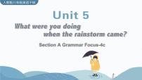 人教新目标 (Go for it) 版八年级下册Unit 5 What were you doing when the rainstorm came?Section A优秀ppt课件