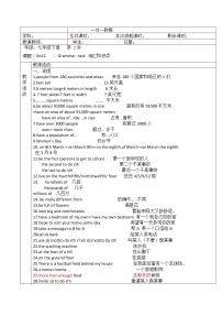 初中英语牛津译林版七年级下册Unit 1 Dream Homes精品随堂练习题