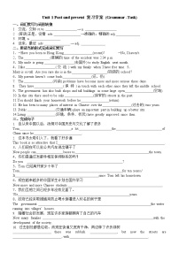 英语牛津译林版Unit 1 Past and Present优秀学案