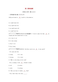 初中英语外研版 (新标准)八年级下册Module 2  Experiences综合与测试单元测试巩固练习