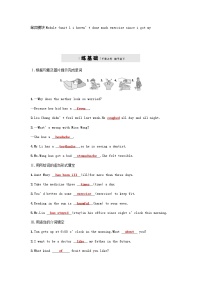 初中英语外研版 (新标准)八年级下册Module 4  Seeing the doctorUnit 1  I haven't done much exercise since I got my com