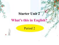 初中英语人教新目标 (Go for it) 版七年级上册Unit 2 What’s this in English?背景图ppt课件