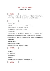 初中英语冀教版八年级下册Lesson 3 Sun Is Rising优质教学设计