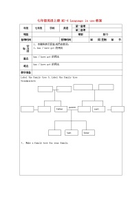 外研版 (新标准)七年级上册Module 2 My family综合与测试教学设计