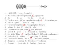 人教新目标 (Go for it) 版八年级下册Unit 9 Have you ever been to a museum?综合与测试示范课ppt课件