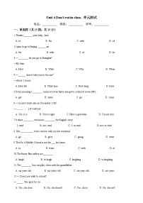 人教新目标 (Go for it) 版七年级下册Unit 4 Don’t eat in class.综合与测试单元测试一课一练