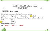 初中外研版 (新标准)Module 3 Life now and thenUnit 2 I think life is better today.公开课课件ppt