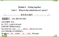 初中英语外研版 (新标准)九年级下册Unit 1 When is the school-leavers’ party?获奖课件ppt