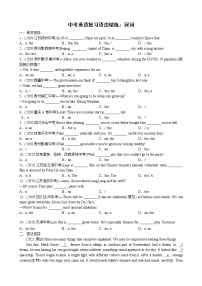 中考英语复习语法精练：冠词