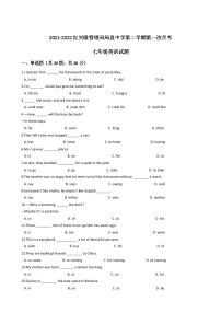 2021-2022第二学期第一次月考七年级英语试题