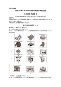 曲靖市2020-2021学年秋季学期教学质量监测七年级英语试题卷