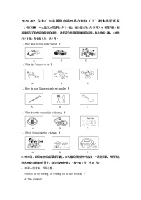 广东省揭阳市揭西县2020-2021学年九年级（上）期末英语试卷   解析版