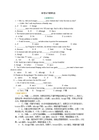 专题17 状语从句的用法(基础知识+巩固练习）-备战2021年中考英语一轮复习必过知识点（全国通用）