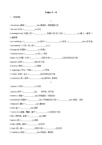 人教新目标八年级寒假英语专题02 Units 5—8