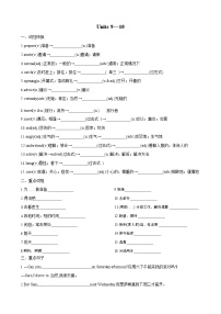 人教新目标八年级寒假英语专题03 Units 9—10