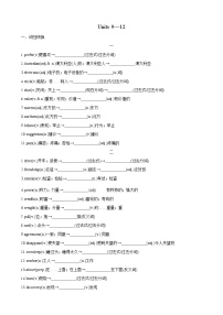 人教新目标九年级寒假英语专题03 Units 9—12