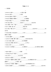 人教新目标九年级寒假英语专题01 Units 1—4