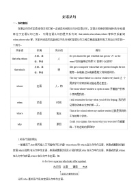 人教新目标九年级寒假英语专题06 定语从句