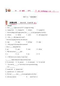 练习06 一般将来时-2020-2021学年【补习教材·寒假作业】八年级英语（人教版）