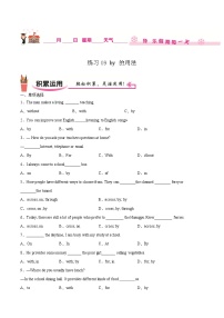 练习09 by的用法-2020-2021学年【补习教材·寒假作业】八年级英语（人教版）