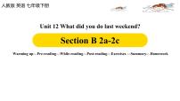 英语七年级下册Unit 12 What did you do last weekend?Section B公开课课件ppt