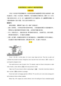 中招英语试题命题趋势及专题训练--任务型阅读之完成句子或表格型阅读