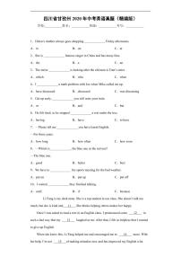 四川省甘孜州2020年中考英语真题含解析