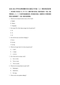 2020-2021学年江西省赣州市石城县八年级（上）期末英语试卷     解析版