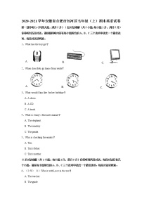 安徽省合肥市包河区2020-2021学年七年级（上）期末英语试卷      解析版