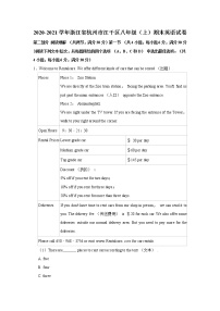 浙江省杭州市江干区2020-2021学年八年级（上）期末英语试卷      解析版