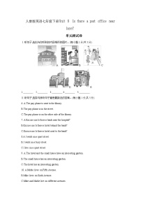 七年级下册Unit 8 Is there a post office near here?综合与测试单元测试习题
