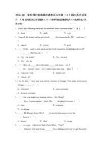 四川省成都市成华区2020-2021学年九年级（上）期末英语试卷      解析版