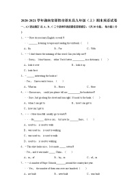 湖南省邵阳市邵东县2020-2021学年九年级（上）期末英语试卷     解析版