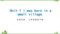 初中英语外研版 (新标准)七年级下册Unit 1 I was born in a small village.教学课件ppt