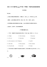 浙江省杭州市滨江区白马湖2020-2021学年初中七年级英语上册10月月考卷（附答案）