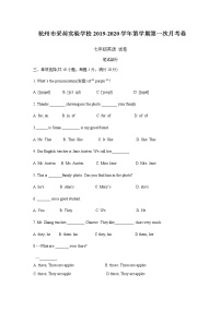 杭州市采荷实验学校2019-2020学年第学期第一次月考卷