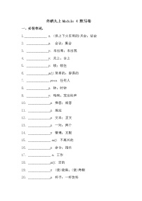 英语九年级上册Revision Module A同步测试题