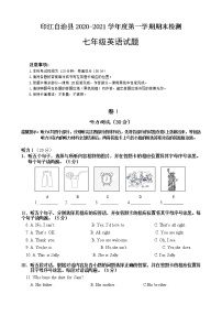 贵州省铜仁市印江自治县2020-2021学年七年级上学期期末考试英语试题