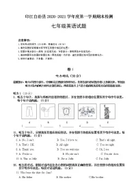 贵州省铜仁市印江自治县2020-2021学年七年级上学期期末考试英语试题