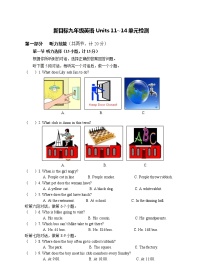 人教新目标 (Go for it) 版九年级全册Review of Units 11-14当堂达标检测题