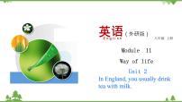 外研版 (新标准)八年级上册Unit 2 In England, you usually drink tea with milk.教案配套课件ppt