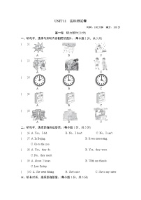 初中英语人教新目标 (Go for it) 版七年级下册Unit 11 How was your school trip?综合与测试单元测试课后练习题