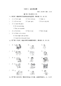 人教新目标 (Go for it) 版八年级下册Unit 4 Why don’t you talk to your parents?综合与测试单元测试测试题