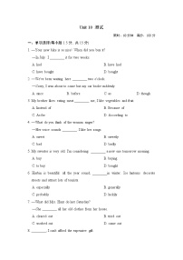 初中英语人教新目标 (Go for it) 版八年级下册Unit 10 I’ve had this bike for three years.综合与测试单元测试课后练习题