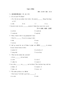 2021学年Unit 6 An old man tried to move the mountains.综合与测试单元测试课时作业