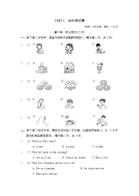 人教新目标 (Go for it) 版八年级下册Unit 1 What’s the matter?综合与测试单元测试同步达标检测题