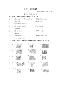 2020-2021学年Unit 2 I’ll help to clean up the city parks.综合与测试单元测试练习题