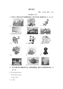 人教新目标2020--2021学年八年级英语下册 期末测试1(含听力）