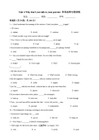 人教新目标 (Go for it) 版八年级下册Unit 4 Why don’t you talk to your parents?综合与测试课时训练